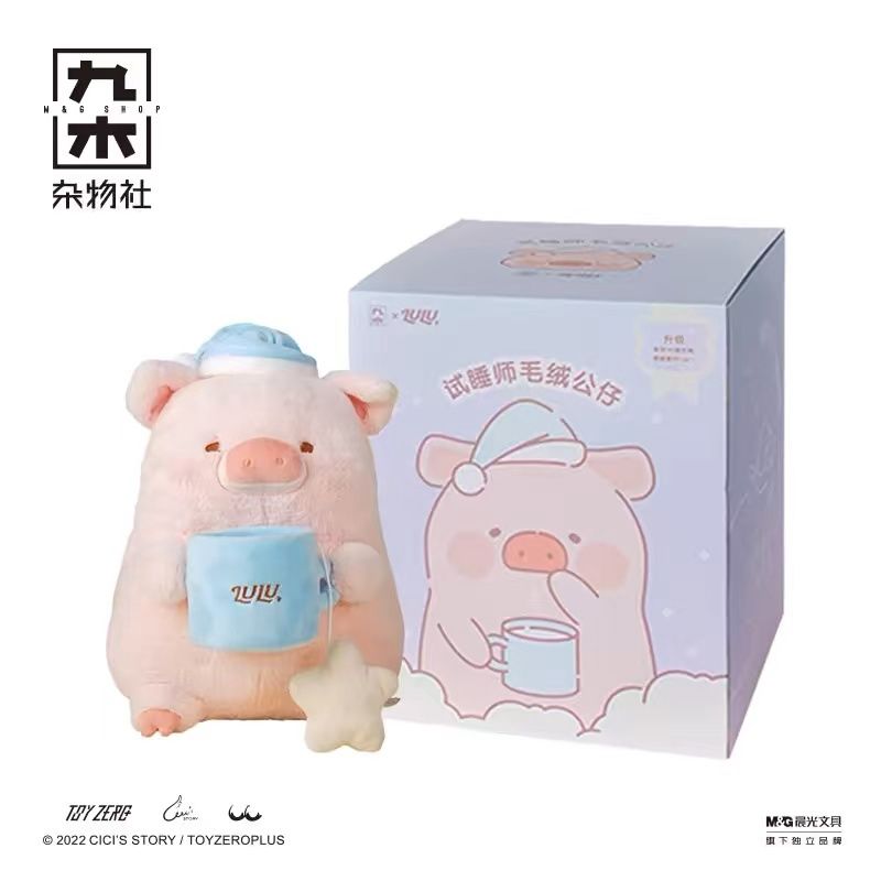 【新品上架】LULU猪公仔试睡师