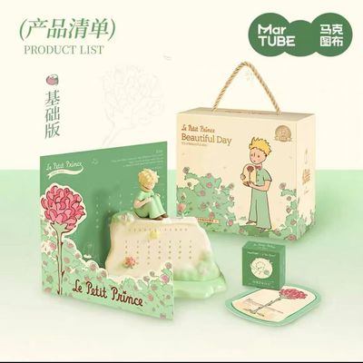 【新品上架】马克图布小王子玫瑰万年历摆件/ The Little Prince  Calendar