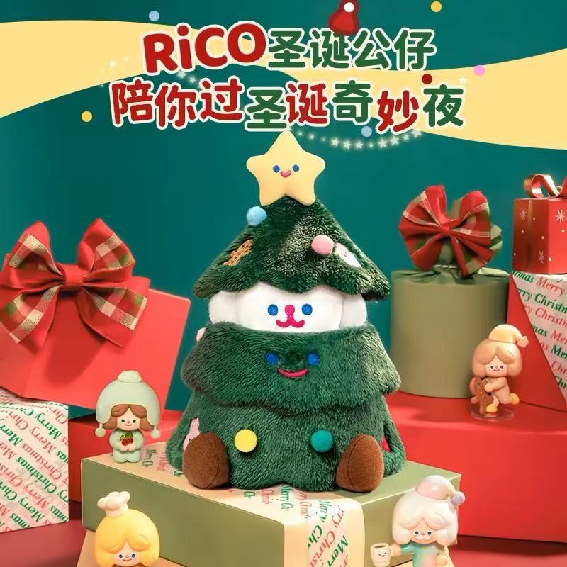 【新品上架】马克图布RICO圣诞树公仔（20-29cm）