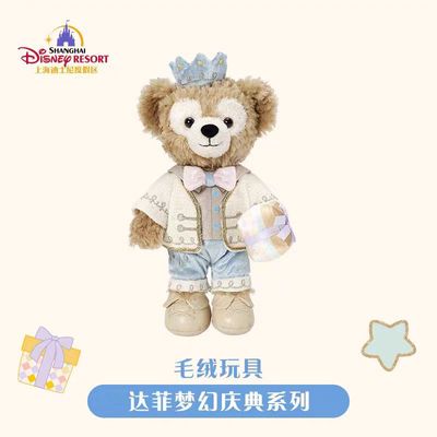 【新品上架】上迪达菲梦幻庆典系列公仔