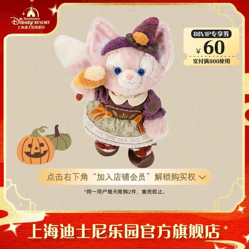 【新品上架】上迪24年万圣节系列ss公仔 玲娜贝儿