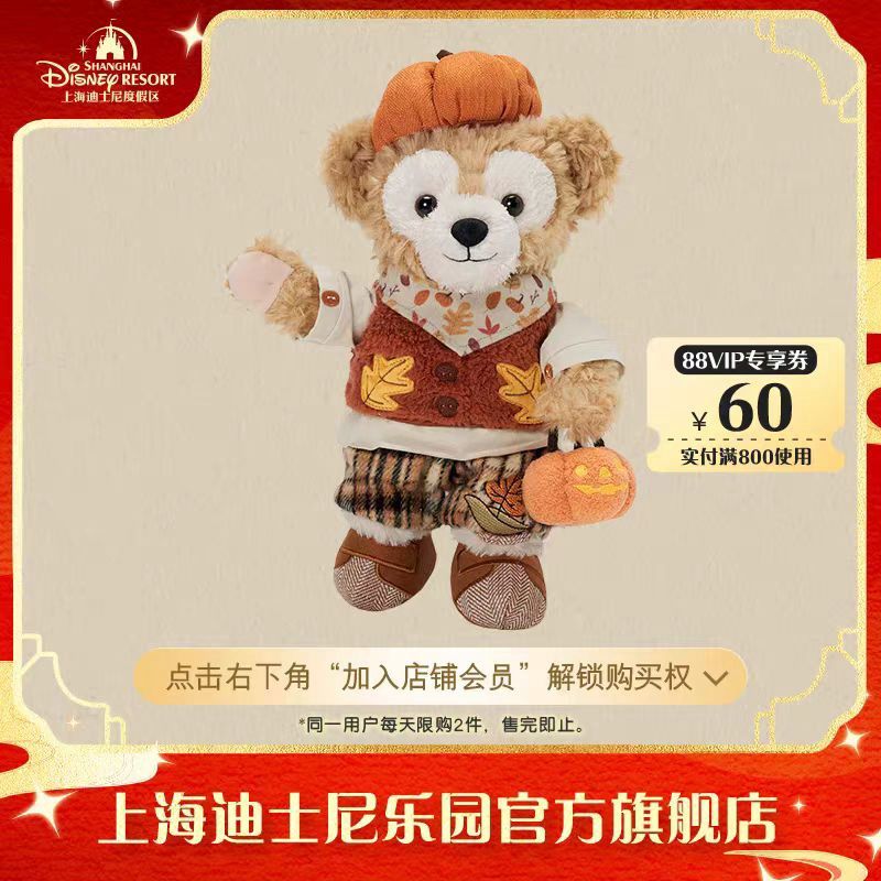 【新品上架】上迪24年万圣节系列ss公仔 达菲