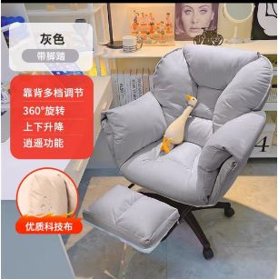 【新品上架】家用懒人电脑椅灰色带脚蹬