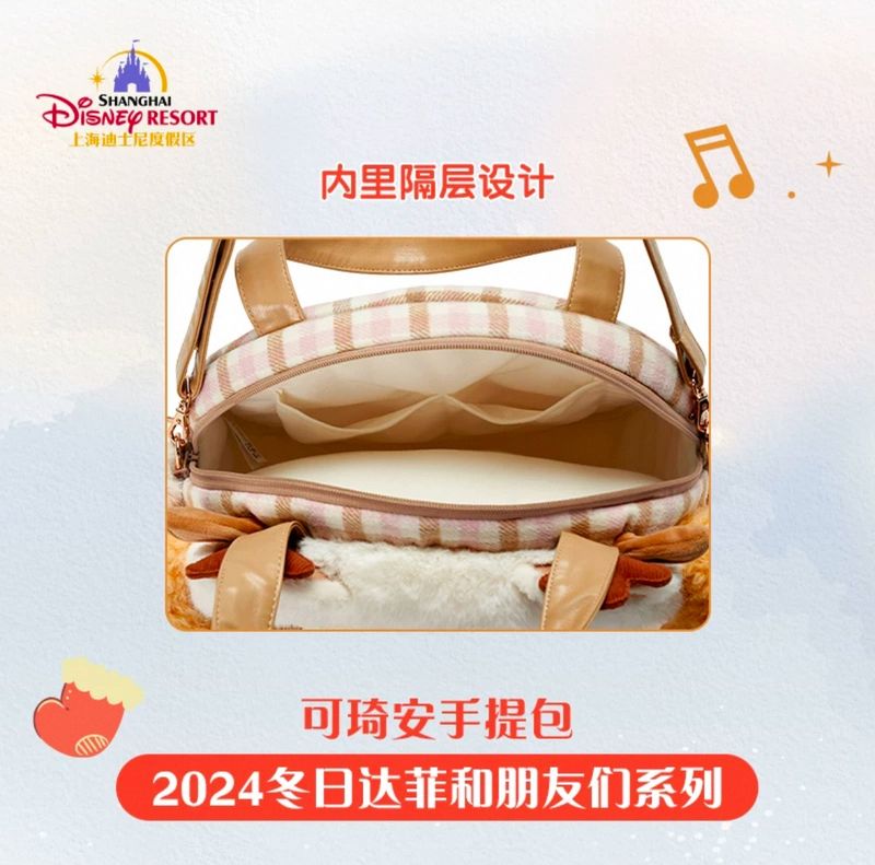 CookieAnn 2024 Winter Duffy &amp; Friends Series Plush Face Bag by Shanghai Disney
