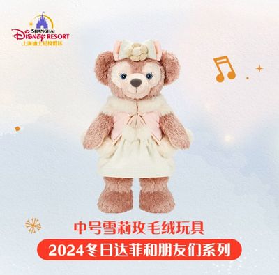 【新品上架】上迪24年冬日达菲和朋友们系列M公仔 雪莉玫