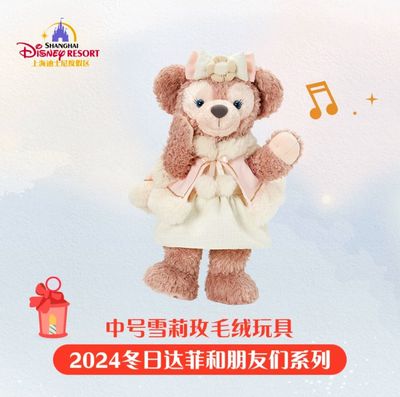 【新品上架】上迪24年冬日达菲和朋友们系列M公仔 雪莉玫