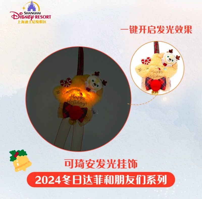 CookieAnn 2024 Winter Duffy &amp; Friends Series Light-Up Door Hanger by Shanghai Disney