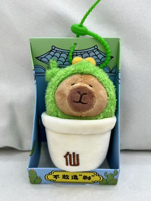 【新品】CAPYBARA卡皮巴拉 憨憨水豚挂件 仙人球