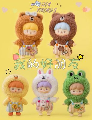 【新品上架】卓大王Line Friends我的好朋友们搪胶毛绒系列盲盒