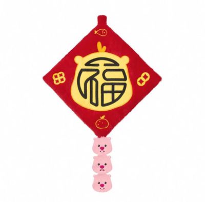 赞萌龙年Loopy献福挂饰 福字