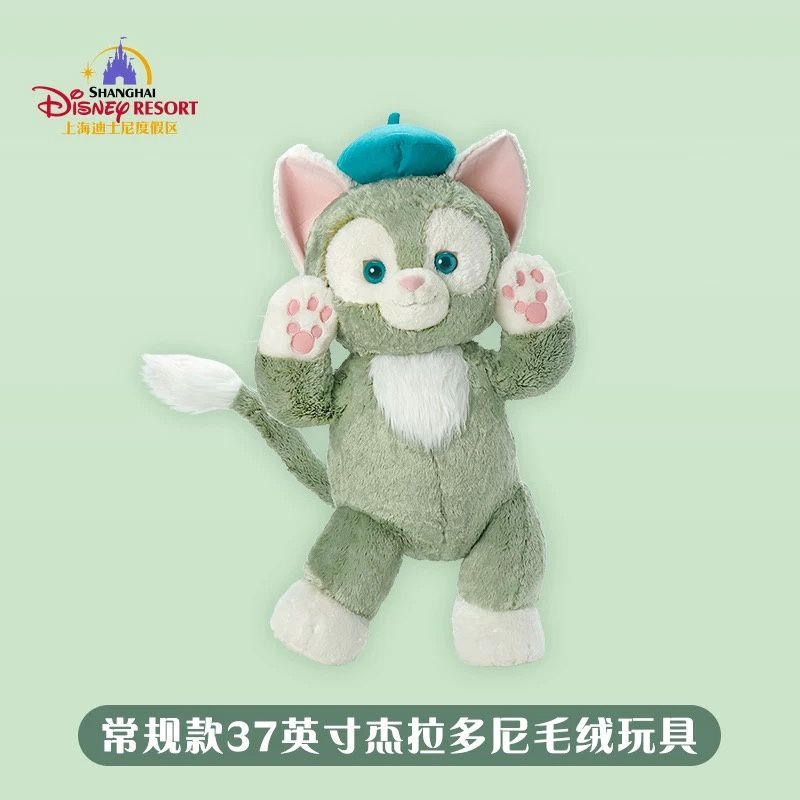 港迪L号公仔玩偶托尼 / Gelatoni  L Size Plush By HKDL