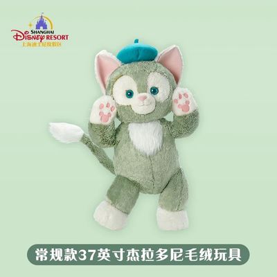 港迪L号公仔玩偶托尼 / Gelatoni  L Size Plush By HKDL