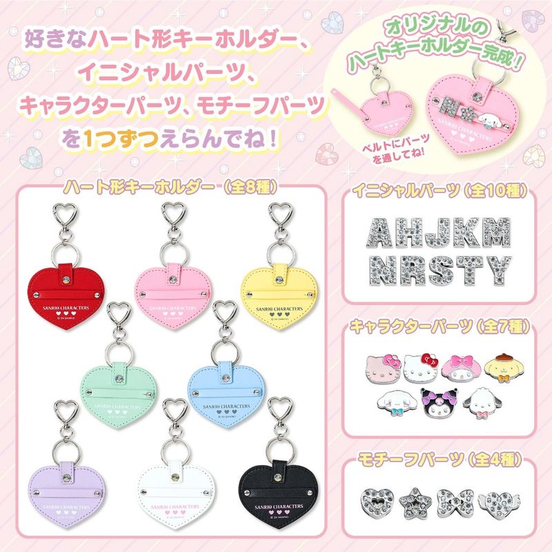Sanrio DIY Keychain 4-Piece Set - Cute DIY Charm Keychain Set