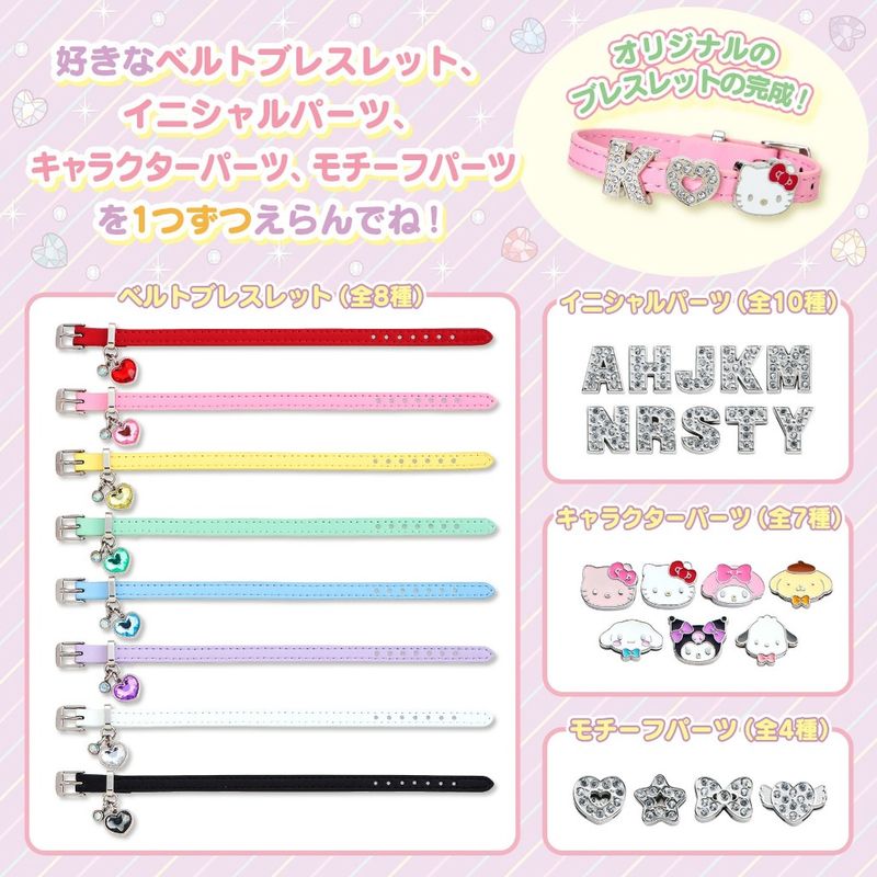 Sanrio DIY Bracelet Set - 4 Pieces