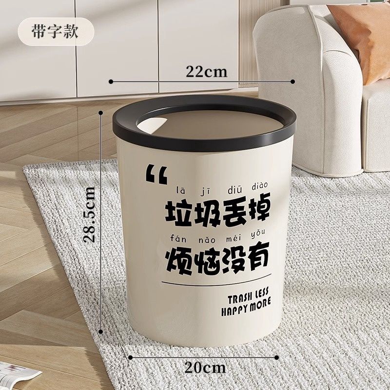 【人气现货】趣味垃圾桶, pattern: 烦恼没有