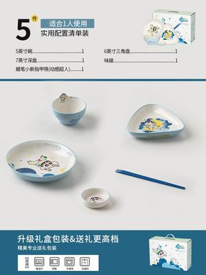 【人气现货】摩登主妇&amp;蜡笔小新白日梦想家餐具