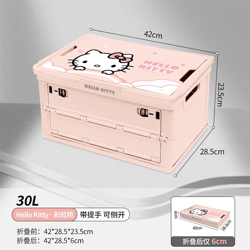 【现货】HELLO KITTY多场景使用收纳箱 双色选