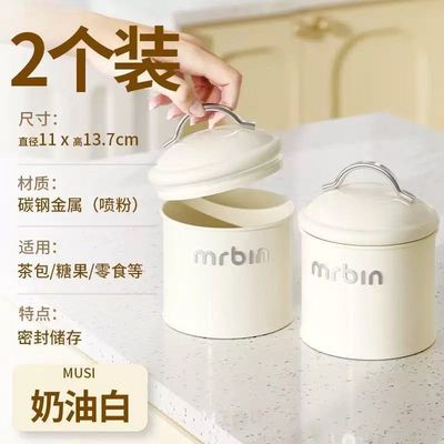 麦桶桶mr.bin小密封储物罐2件套