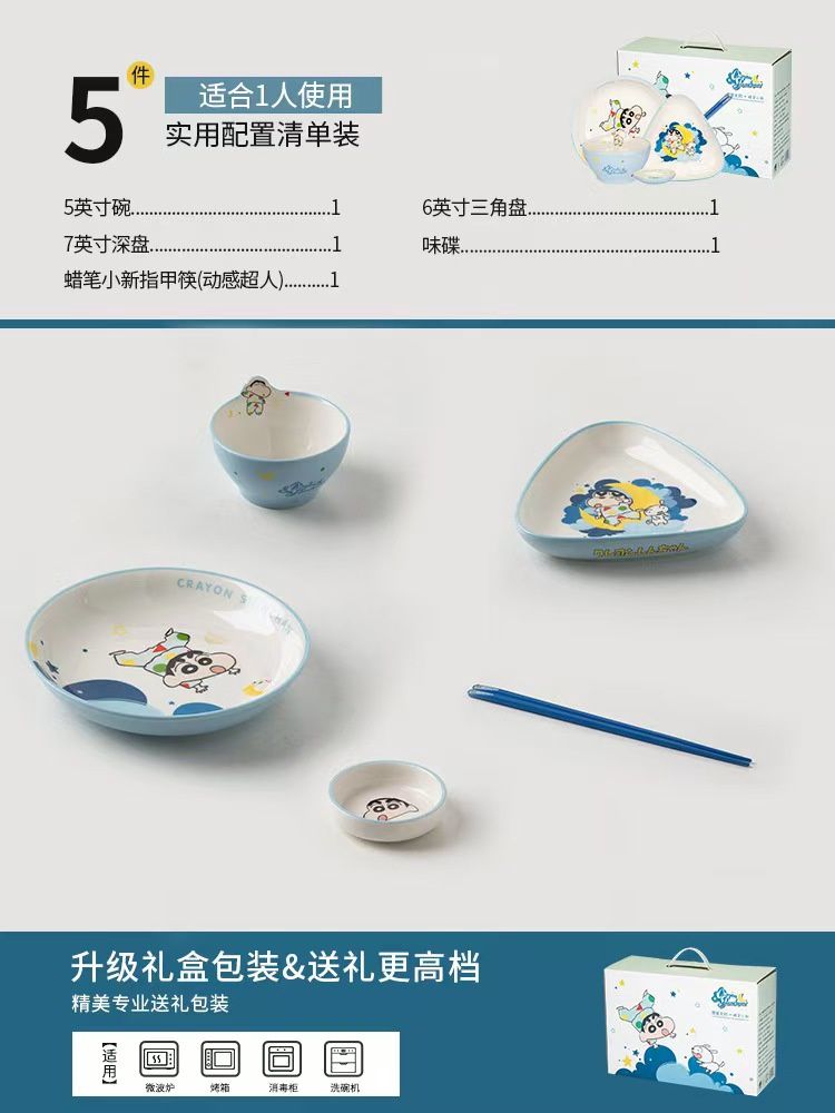 【人气现货】摩登主妇&amp;蜡笔小新白日梦想家餐具, size: 5件套