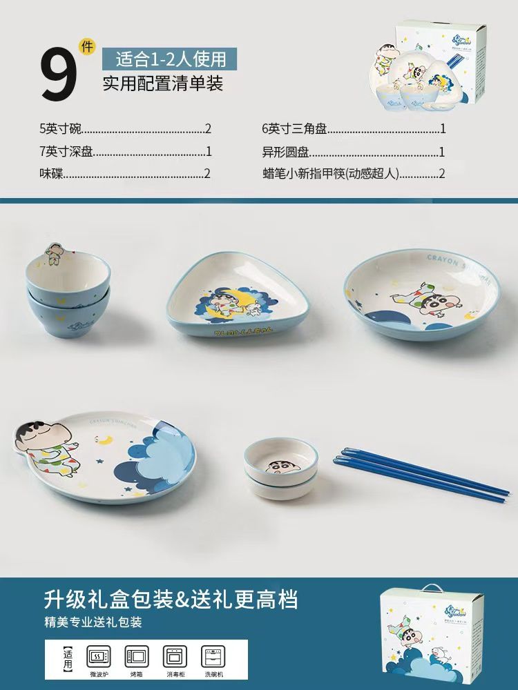 【人气现货】摩登主妇&amp;蜡笔小新白日梦想家餐具 / Crayon Shin-chan Daydreamer Tableware Set, size: 9件套 / 9-Pack