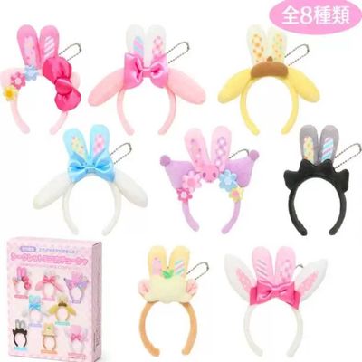 【新品上架】Sanrio三丽鸥复活节兔子系列发箍挂件盲盒