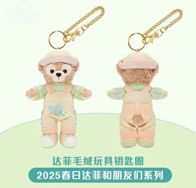 【新品上架】上迪25年春日达菲和朋友们系列挂件 达菲