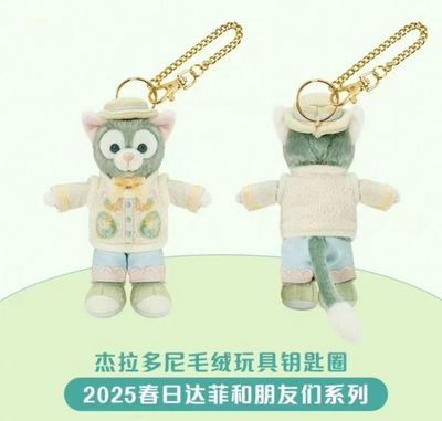 【新品上架】上迪25年春日达菲和朋友们系列挂件 托尼 / Gelatoni 2025 Spring Duffy &amp; Friends Series Keychain By SDL