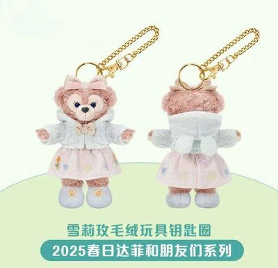 【新品上架】上迪25年春日达菲和朋友们系列挂件 雪莉玫