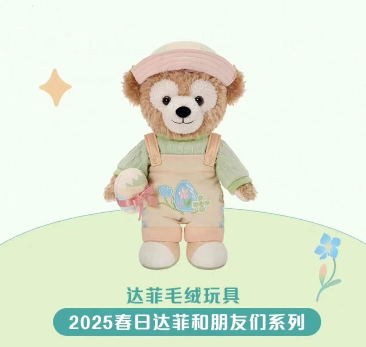 【新品上架】上迪25年春日达菲和朋友们系列公仔 达菲 / Duffy 2025 Spring Duffy &amp; Friends Series Plush By SDL
