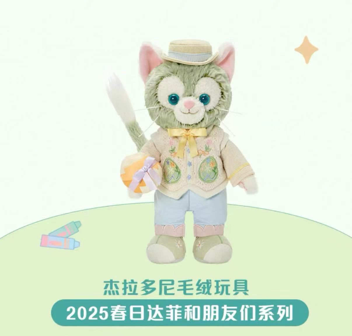 【不保单预订】上迪25年春日达菲和朋友们系列公仔 托尼