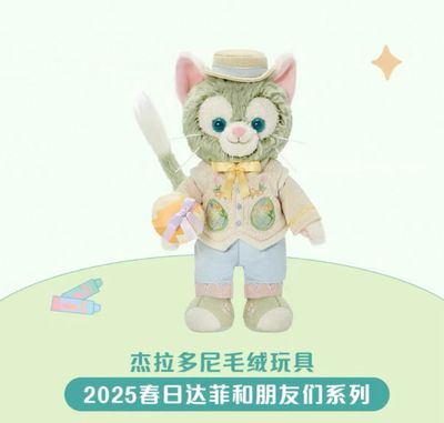 【不保单预订】上迪25年春日达菲和朋友们系列公仔 托尼