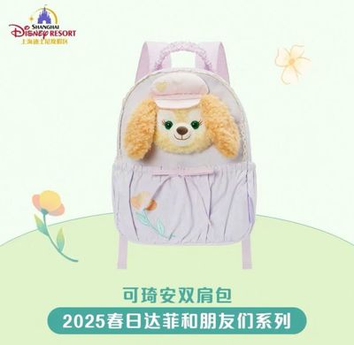 【新品上架】上迪25年春日达菲和朋友们系列双肩包 饼饼
