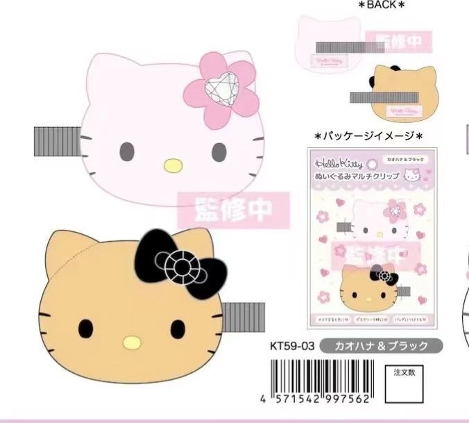 【不保单6月预订】Sanrio三丽鸥正品HelloKitty毛绒发夹 粉皮黑皮