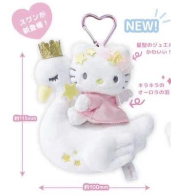 【不保单7月预订】Sanrio三丽鸥NIC系列爱心扣挂件 大鹅HelloKitty