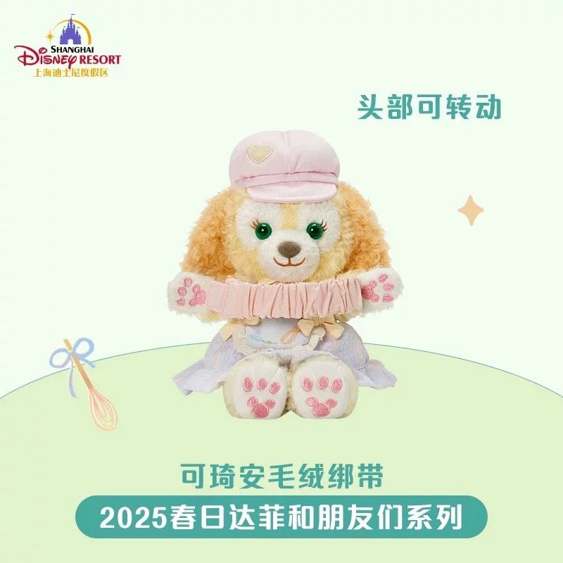 【新品上架】上迪25年春日系列窗帘扣 饼饼