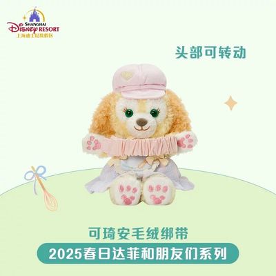 【新品上架】上迪25年春日系列窗帘扣 饼饼 / CookieAnn 2025 Spring Series Curtain Tieback By SDL