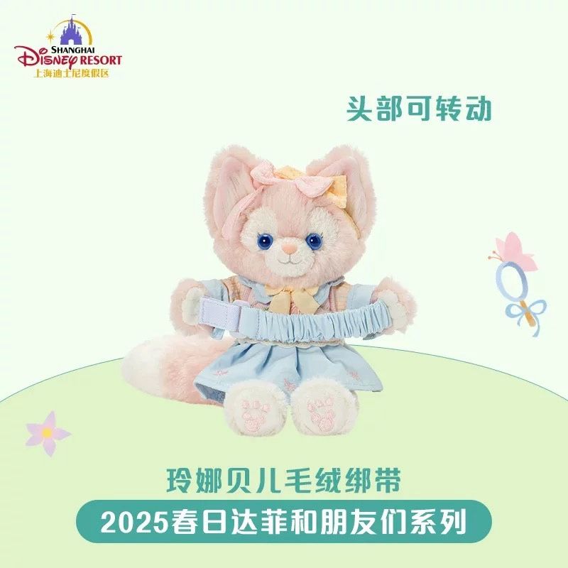 【在途现货】上迪春日系列窗帘扣 玲娜贝儿