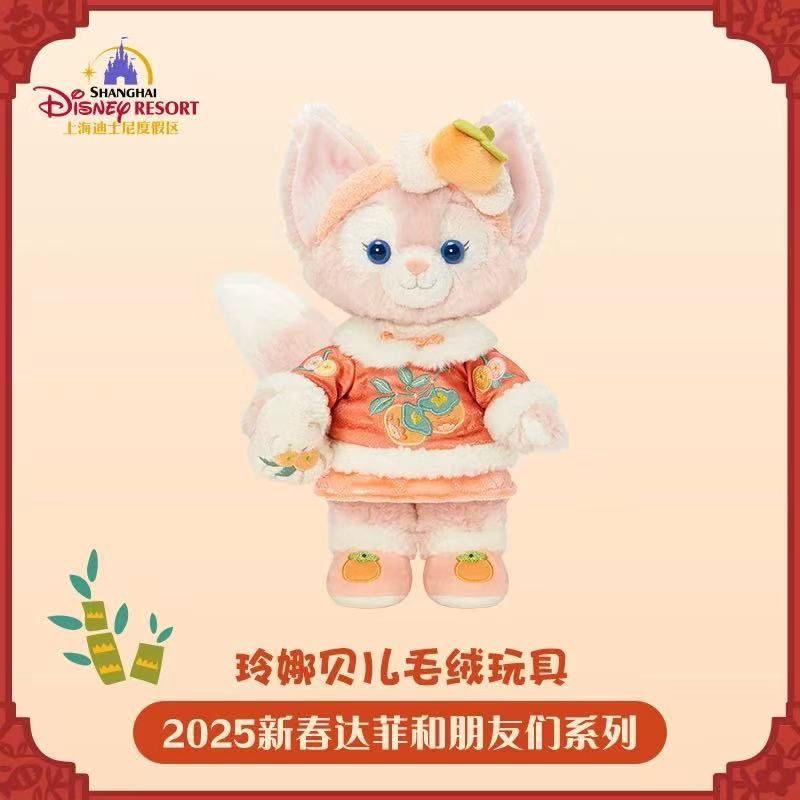 【预订】上迪25年新春限定公仔 玲娜贝儿