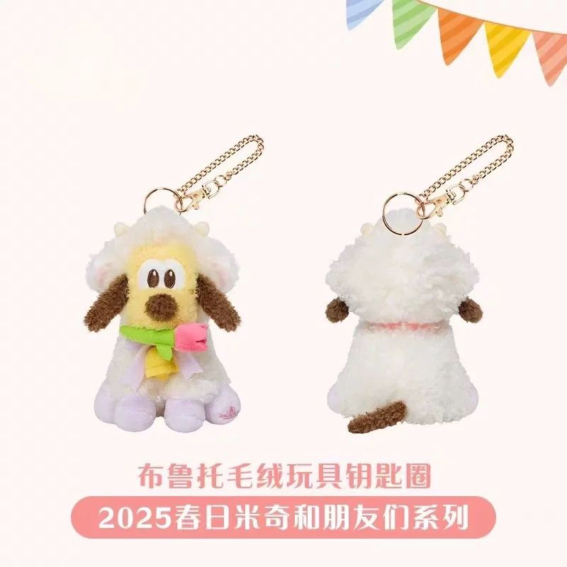 【新品上架】上迪25年春日米奇和朋友们系列挂件 布鲁托