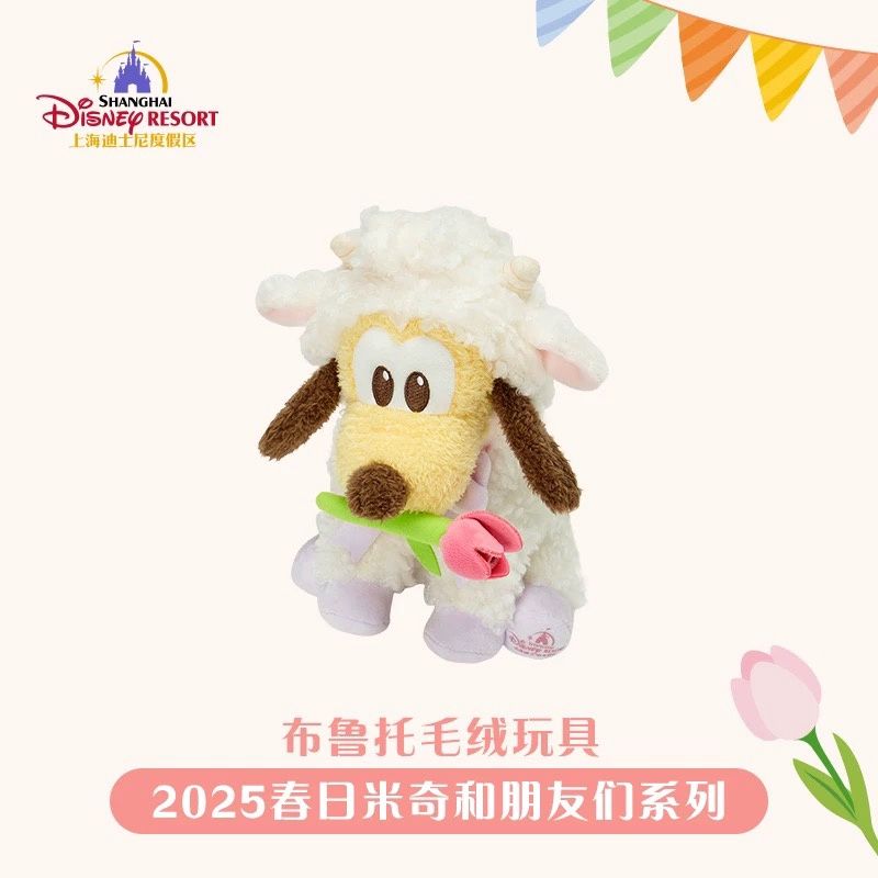 【预订】上迪25年春日米奇和朋友们系列公仔 布鲁托