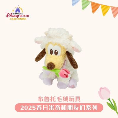 【新品上架】上迪25年春日米奇和朋友们系列公仔 布鲁托