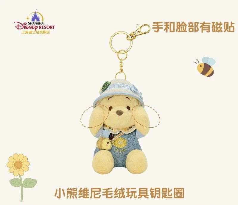 【新品上架】上迪25年春日系列挂件 维尼噗噗