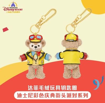 【新品上架】上迪25年彩色庆典挂件 达菲 / Duffy 2025 Colorful Series Keychain By SDL