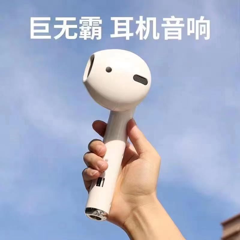 【新品上架】巨无霸耳机音响 / Airpods Shaped Speaker