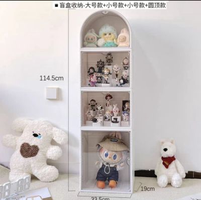 【新品上架】四层手办展示柜（圆顶+小号+小号+大号）