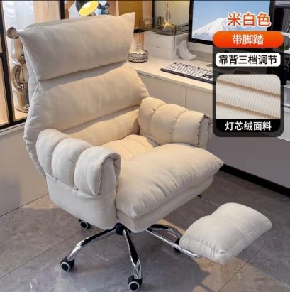 【新品上架】灯芯绒卧室书桌椅带脚踏
