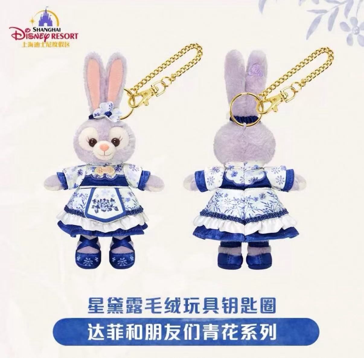 【新品上架】上迪青花瓷系列挂件 星黛露