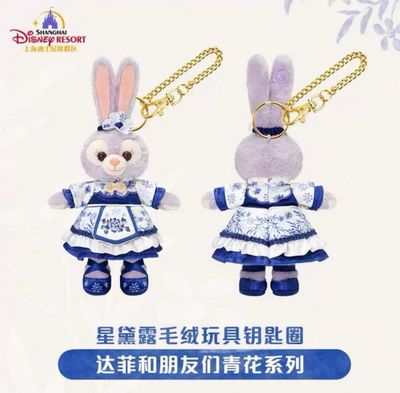 【新品上架】上迪青花瓷系列挂件 星黛露