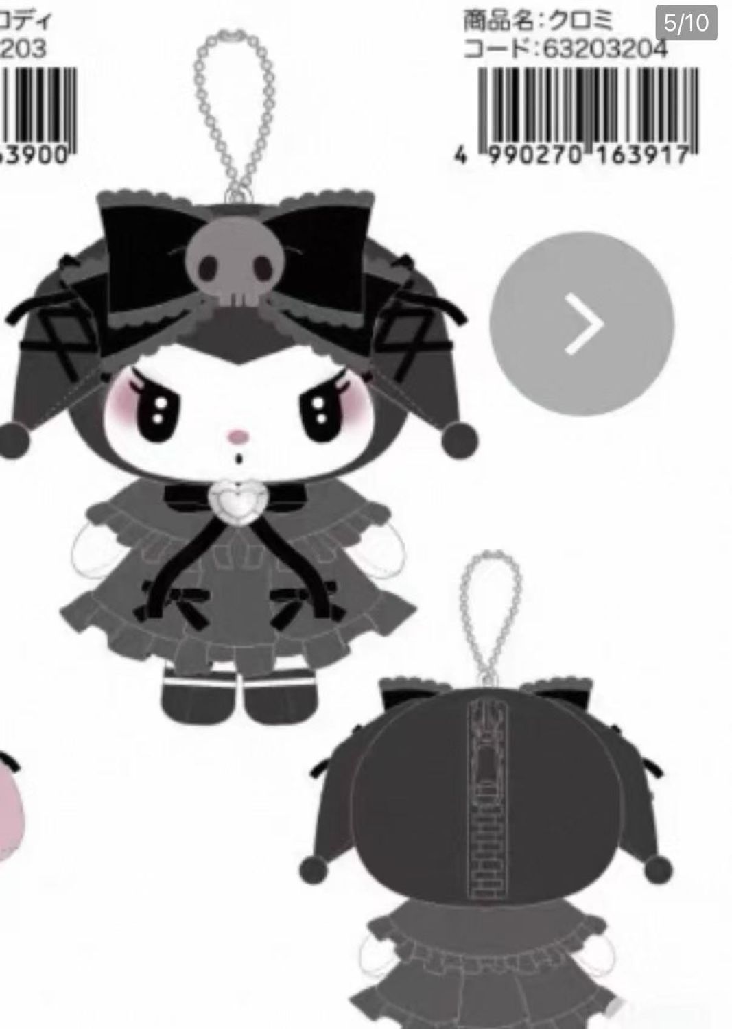 【不保单9月预售】Sanrio三丽鸥地雷女仆系列挂件 Kuromi