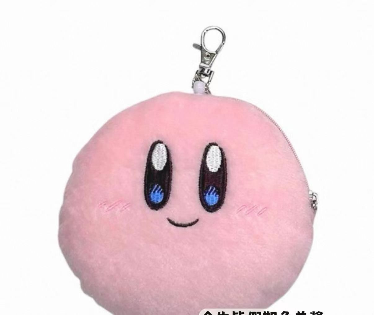 【新品上架】星之卡可爱大脸系列零钱包挂件 微笑 / Kirby Cute Big-Face Series Smiling Coin Purse Charm